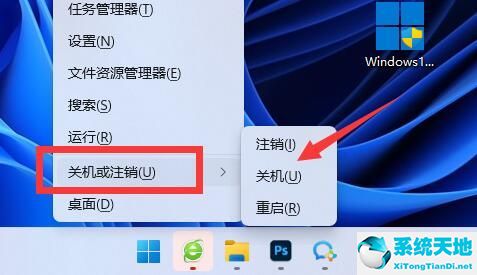 Windows 11关机快捷键是什么？Windows 11关机快捷键介绍