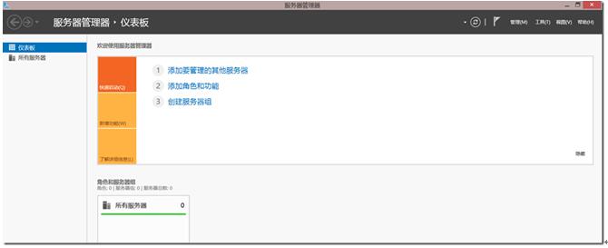 Windows8和8.1下怎么样隐藏或显示“开始“屏幕管理工具？