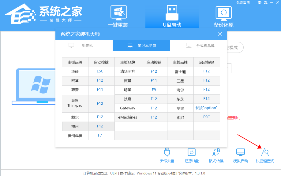 电脑黑屏U盘装系统课程图形解析