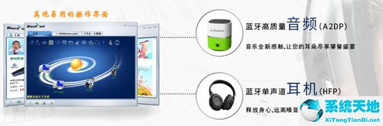千月蓝牙驱动最新版 64位 吾爱中文破解版