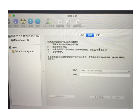 苹果电脑重装系统的办法