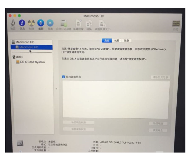 苹果电脑重装系统的办法