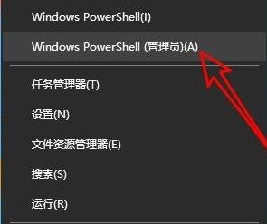 Windows 11应用商店点了没反应解决方案