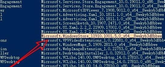 Windows 11应用商店点了没反应解决方案