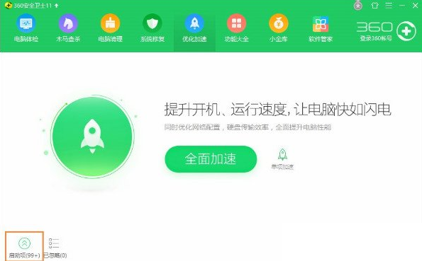 电脑运行慢的解决方案介绍