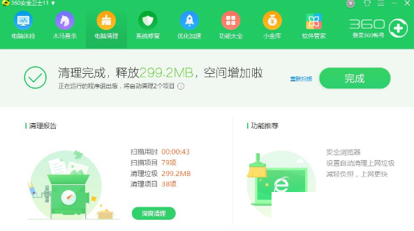 电脑运行慢的解决方案介绍