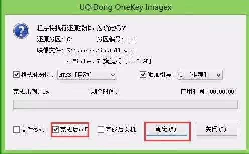 电脑死机重装系统如何操作