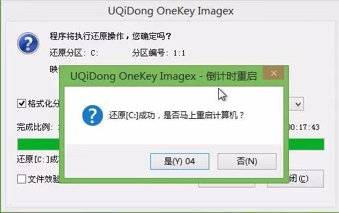 电脑死机重装系统如何操作