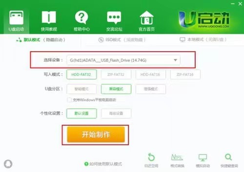 电脑死机重装系统如何操作