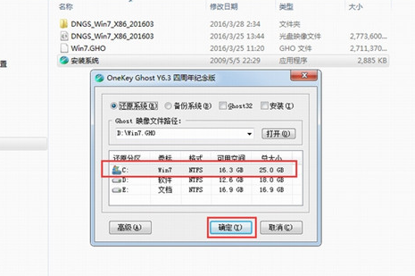 磁盘重装系统课程
