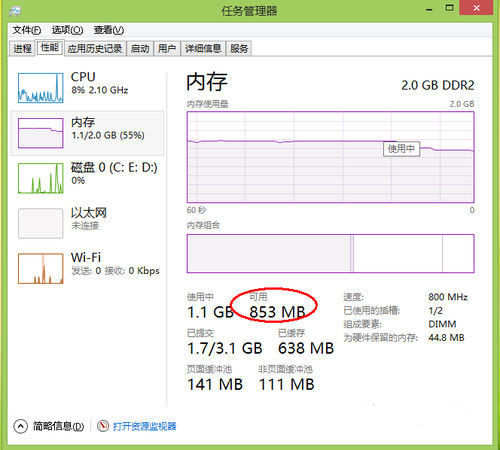菜鸟系统没内存如何解决