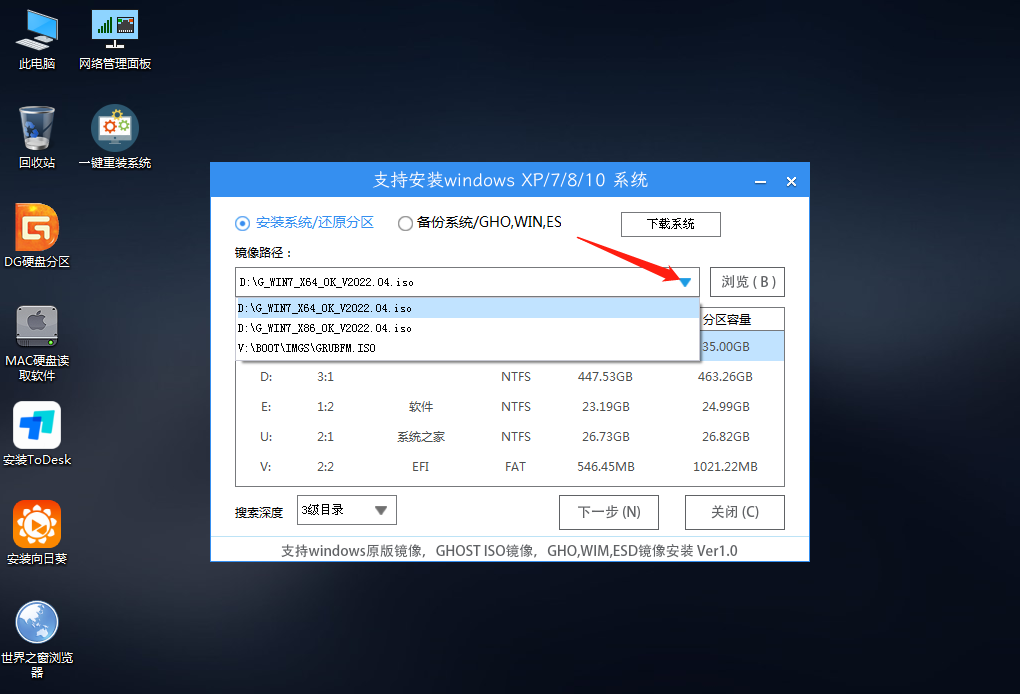 系统之家U盘重装系统Windows 7图文课程