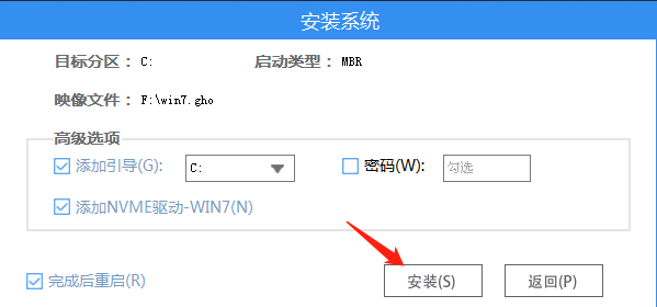 系统之家U盘重装系统Windows 7图文课程