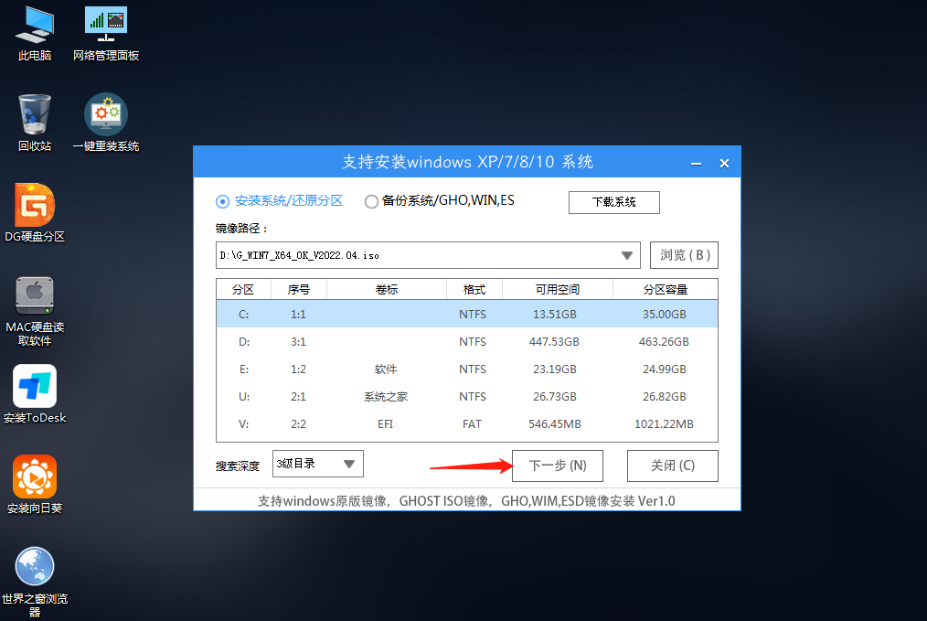 系统之家U盘重装系统Windows 7图文课程