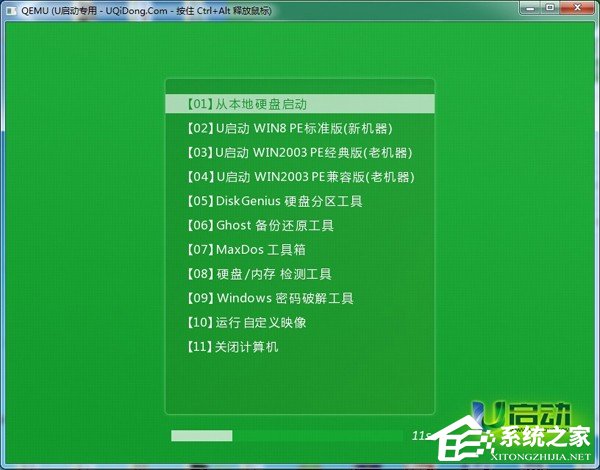 U盘pe怎么样制作?U盘pe启动盘制作解析