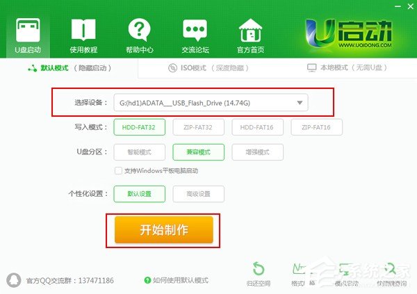 U盘pe怎么样制作?U盘pe启动盘制作解析