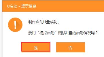 U盘pe怎么样制作?U盘pe启动盘制作解析