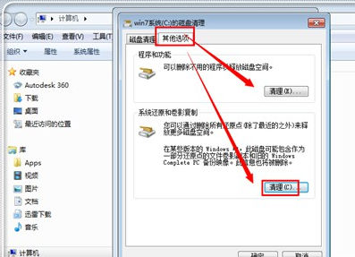 如何清理C盘不影响系统