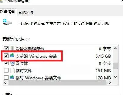 如何清理C盘不影响系统