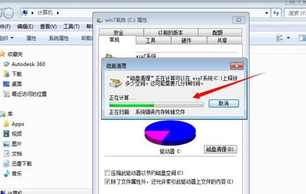 如何清理C盘不影响系统