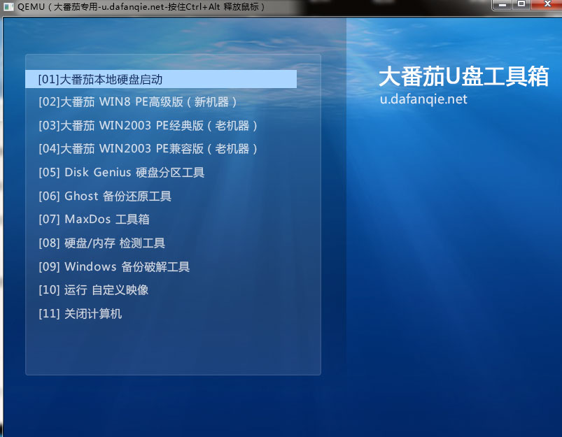 怎么样制作U盘启动盘?大番茄U盘工具箱怎么使用