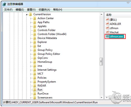 ctfmon.exe是什么进程？Windows 7输入法用不了如何解决?