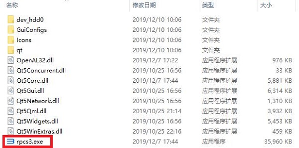 RPCS3(PS3模拟器)