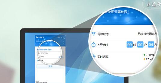 Windows 11用不了天翼校园解决方案
