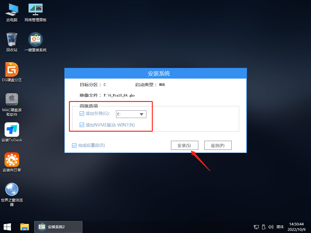 系统之家居装修机大师PE环境如何安装系统？