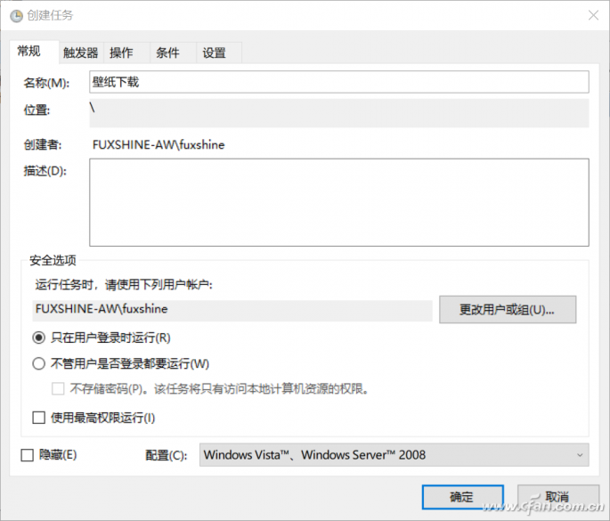 Windows 10系统下自动化Bing壁纸图片下载的方法