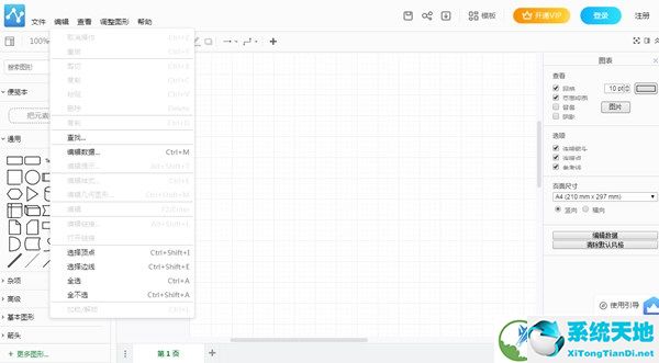 迅捷步骤图中文破解版 2020 VIP免费版