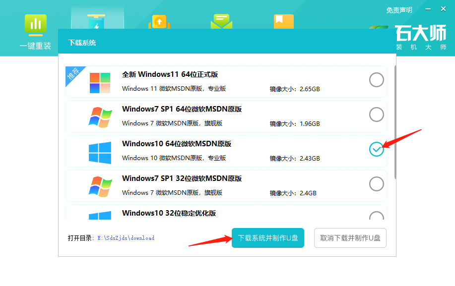 ThinkBook 16+如何使用U盘重装?U盘重装ThinkBook 16+系统的办法