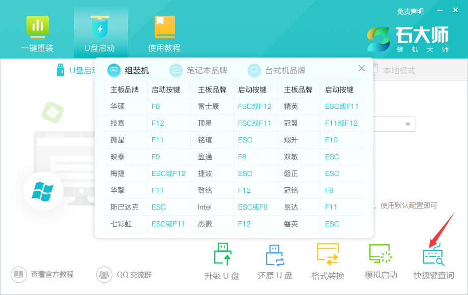 ThinkBook 16+如何使用U盘重装?U盘重装ThinkBook 16+系统的办法