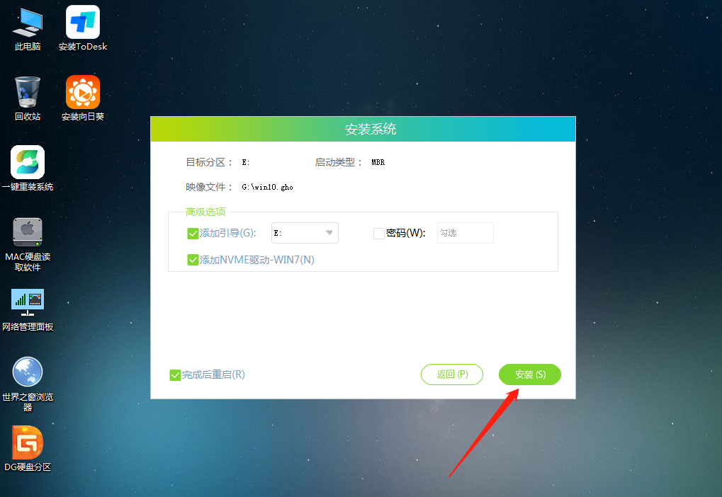 ThinkBook 16+如何使用U盘重装?U盘重装ThinkBook 16+系统的办法