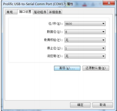 USB转串口万能驱动