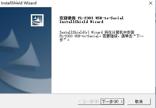 USB转串口万能驱动