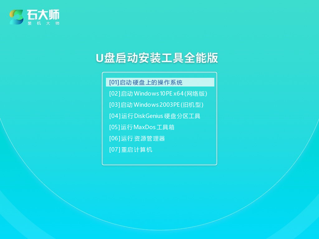 电脑没办法开机怎么样用U盘重装系统Windows 7？