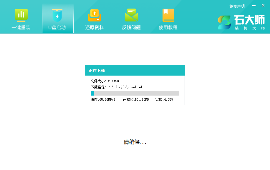 电脑没办法开机怎么样用U盘重装系统Windows 7？
