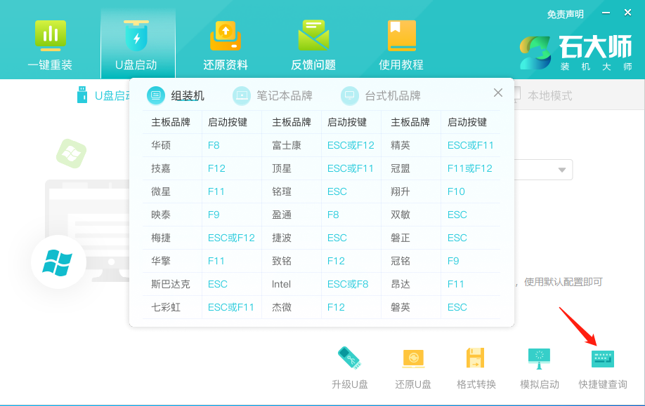 电脑没办法开机怎么样用U盘重装系统Windows 7？
