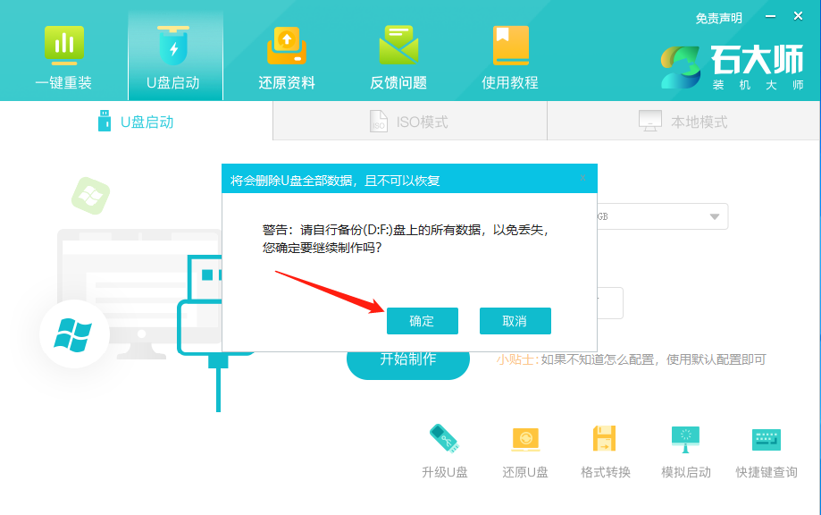 电脑没办法开机怎么样用U盘重装系统Windows 7？