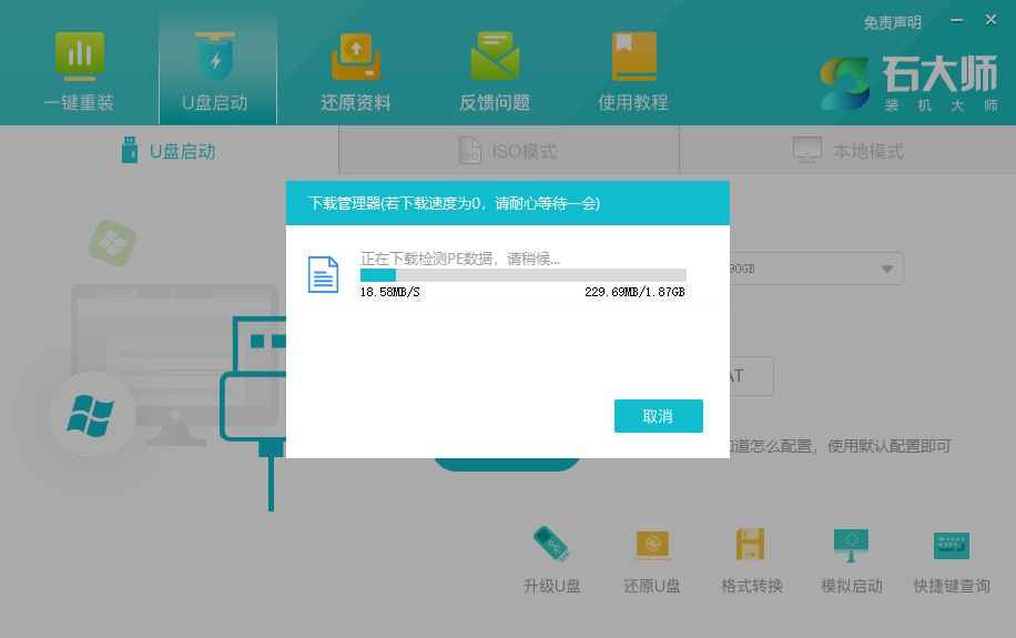 电脑没办法开机怎么样用U盘重装系统Windows 7？