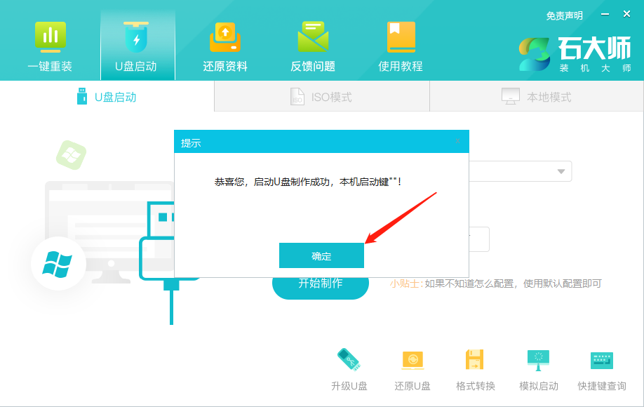 电脑没办法开机怎么样用U盘重装系统Windows 7？