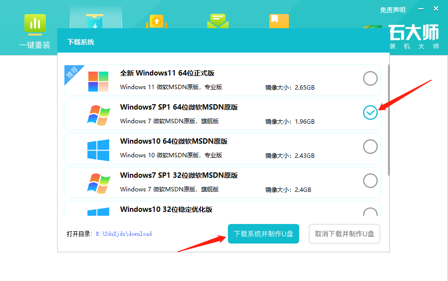 电脑没办法开机怎么样用U盘重装系统Windows 7？