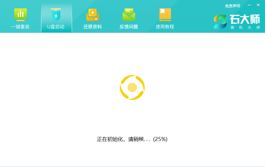 电脑没办法开机怎么样用U盘重装系统Windows 7？