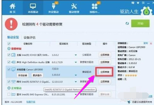 Windows 10系统打印机没办法打印如何解决？