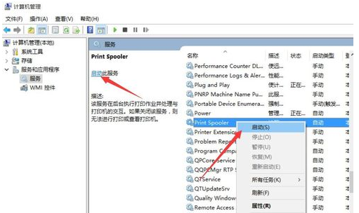 Windows 10系统打印机没办法打印如何解决？