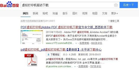 Windows 10系统打印机没办法打印如何解决？