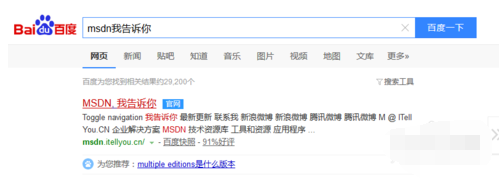 怎么样在msdn中下载Windows 10镜像？