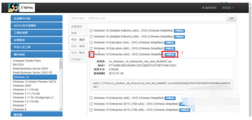 怎么样在msdn中下载Windows 10镜像？