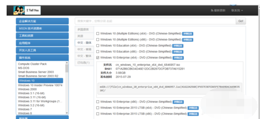 怎么样在msdn中下载Windows 10镜像？